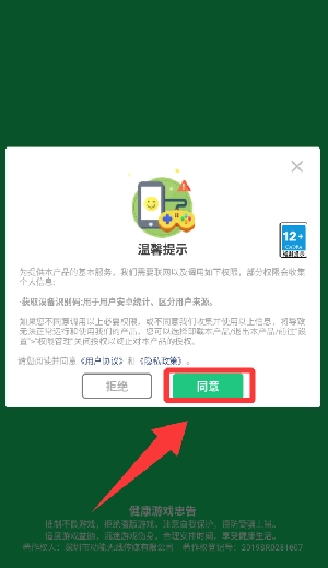 斗兽英雄