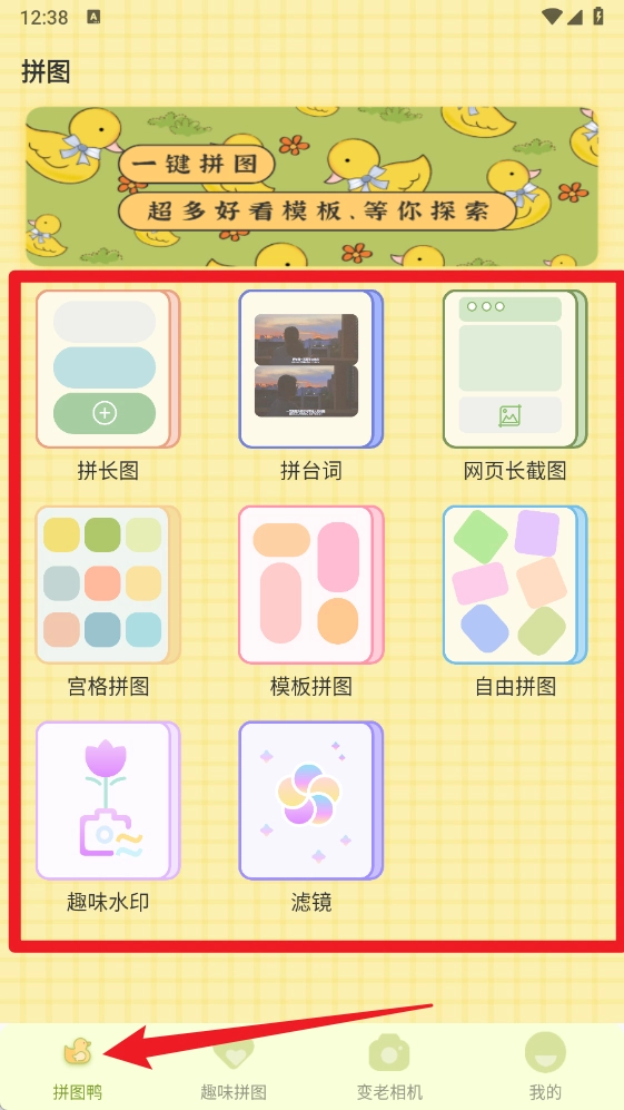 照片拼图