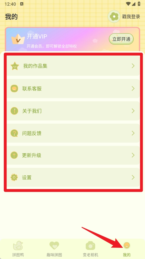 照片拼图
