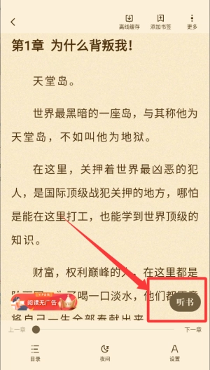 格子小说