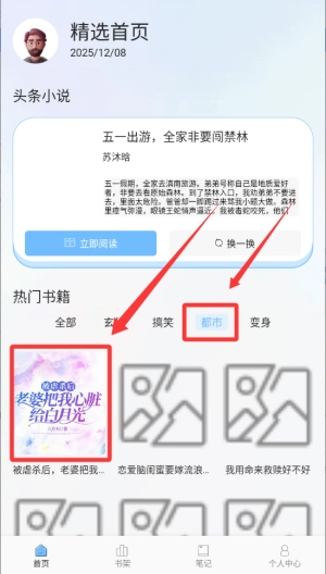 安读阅读器