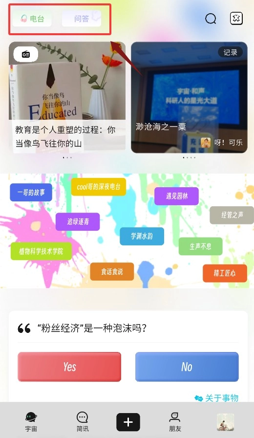 宇宙图书馆