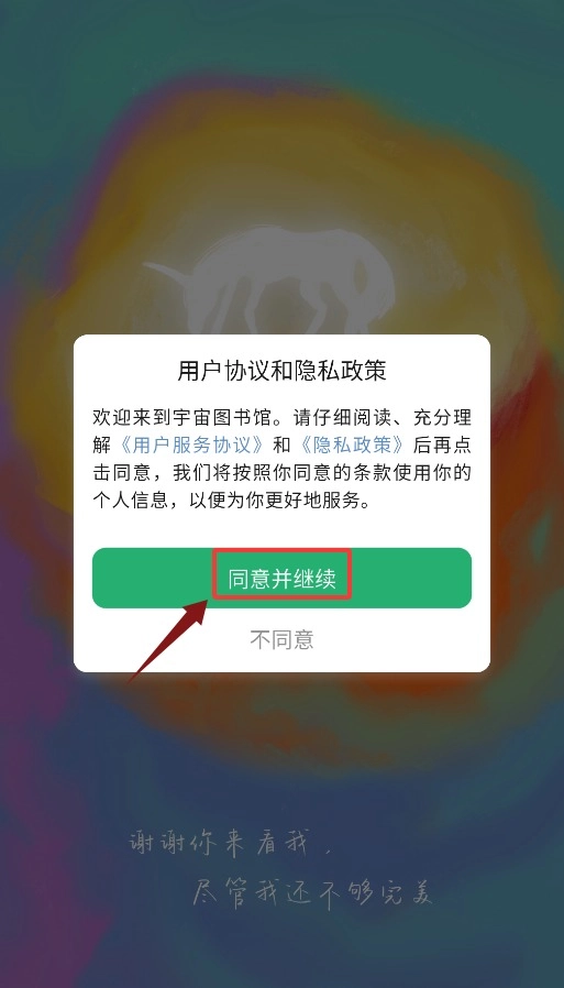 宇宙图书馆