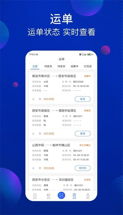 大宗智联最新版截图0