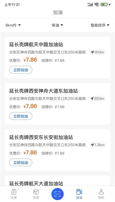 大宗智联最新版截图2