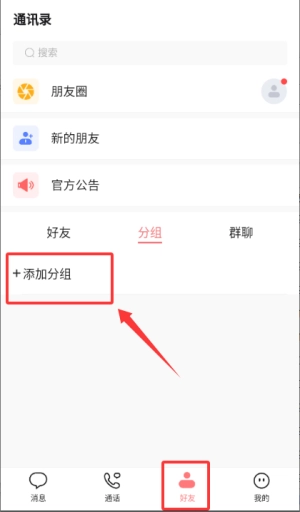 三条聊天