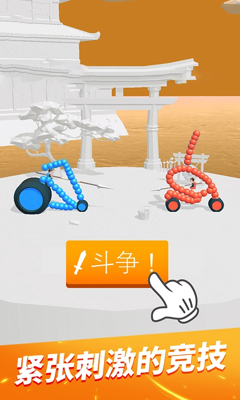 画车对决游戏截图1