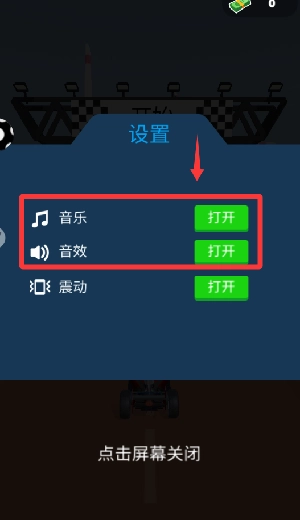 闪电飞车