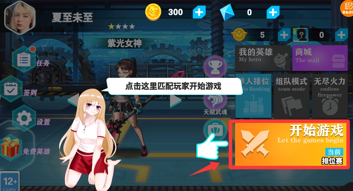 王者精英大作战