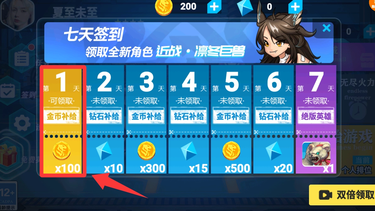 王者精英大作战