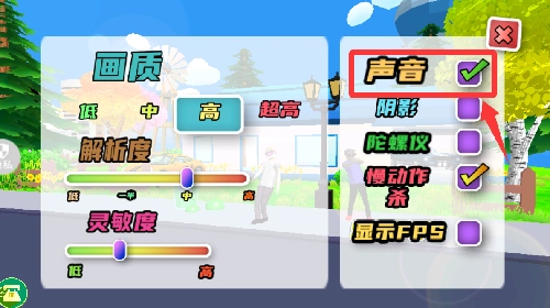 像素子弹