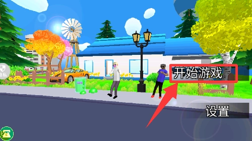 像素子弹