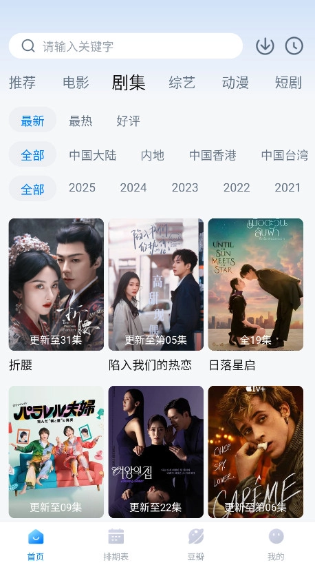 看世界最新版截图2