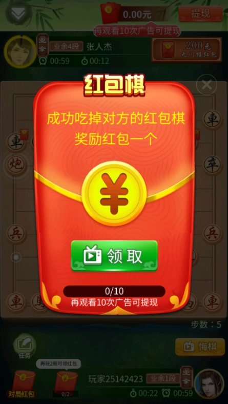 高手下象棋游戏截图2