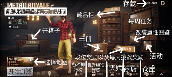 地铁逃生游戏
