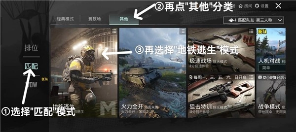 地铁逃生游戏