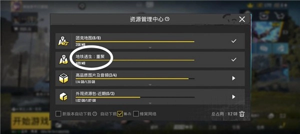 地铁逃生游戏