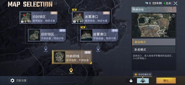 地铁逃生游戏