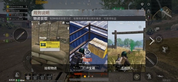 地铁逃生游戏