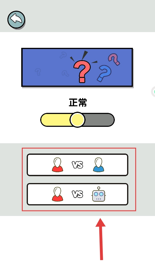 双人对抗赛华为版