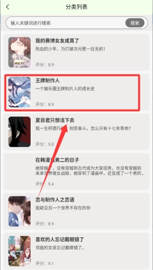 燃文小说阅读器安卓版