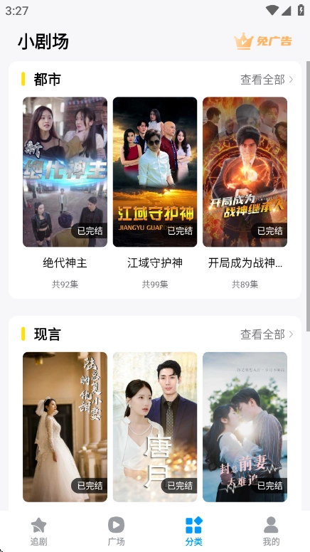百变小剧场截图2