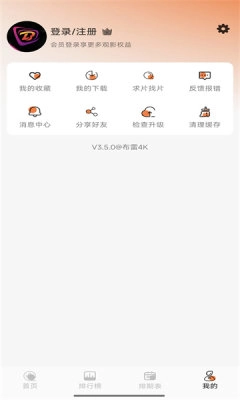 布雷4k最新版截图0