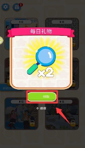 解谜侦探