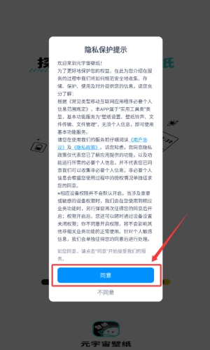 元宇宙壁纸