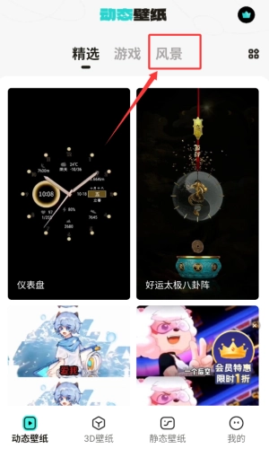 元宇宙壁纸