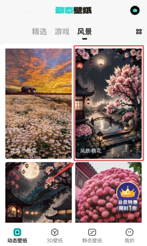 元宇宙壁纸