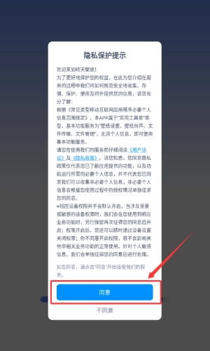 晴天壁纸