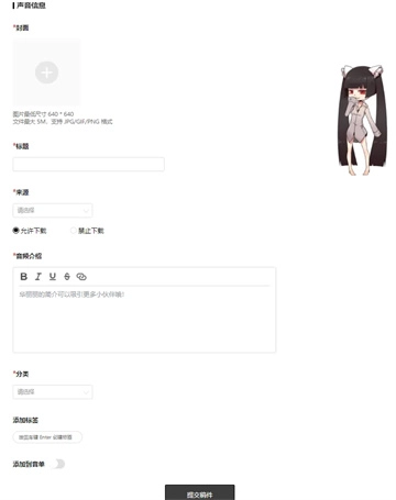 猫耳fm广播剧