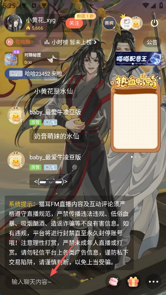 猫耳fm广播剧