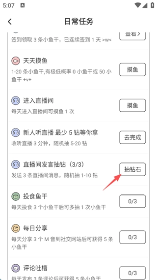 猫耳fm广播剧
