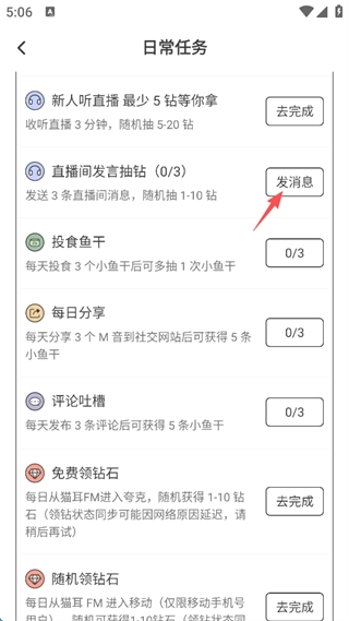 猫耳fm广播剧