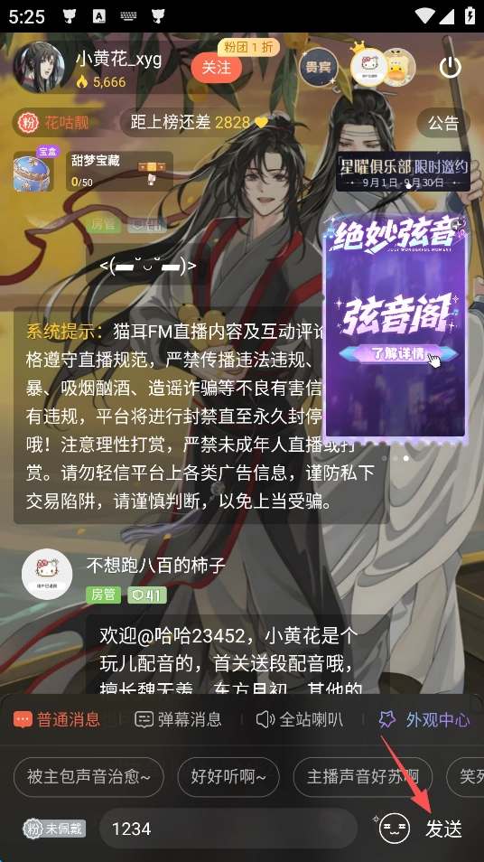 猫耳fm广播剧