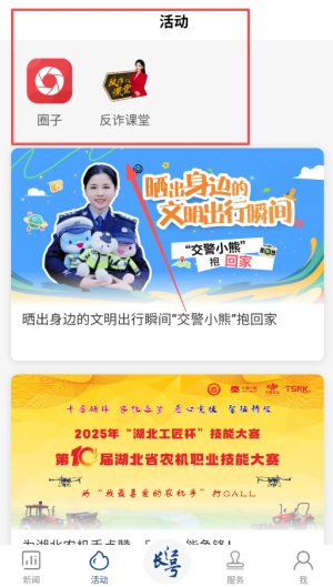 长江云最新版