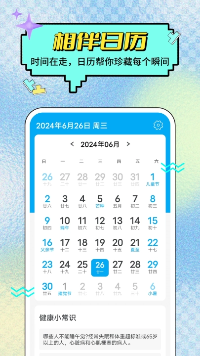 杨桃天气截图2