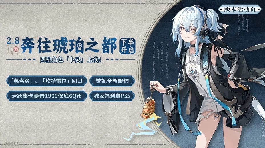 鸣潮工坊小助手截图2