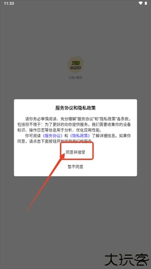 鸣潮工坊小助手