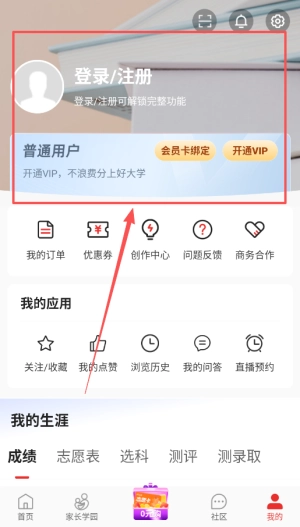 优志愿安卓版