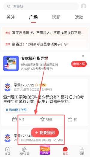 优志愿安卓版