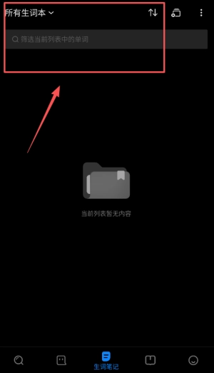 欧路词典手机版