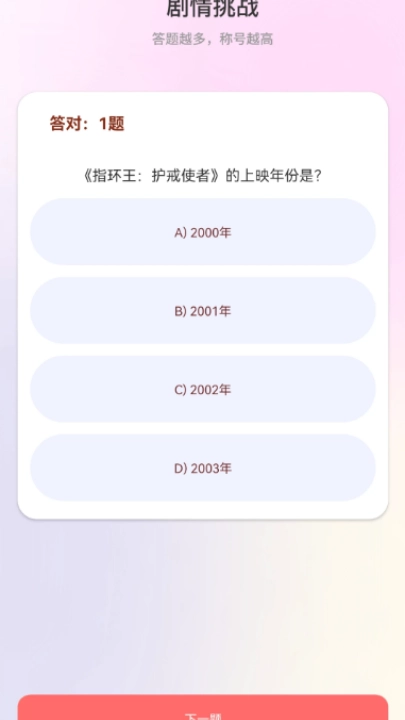 来点短剧正版截图3