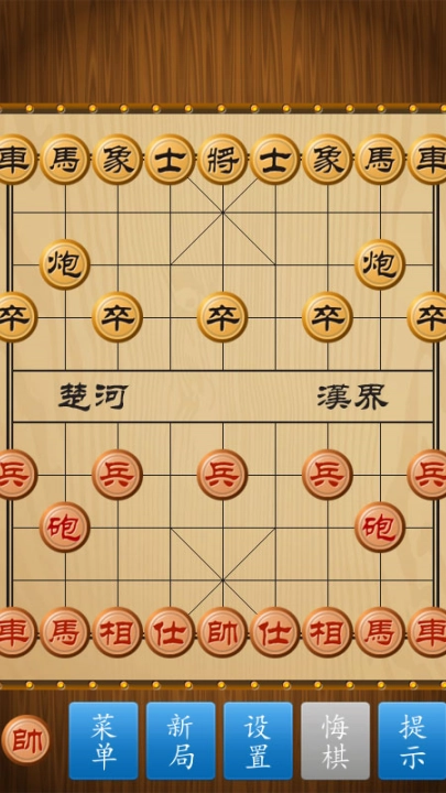 中国象棋竞技版截图1