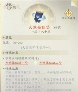 凡人修仙传人界篇