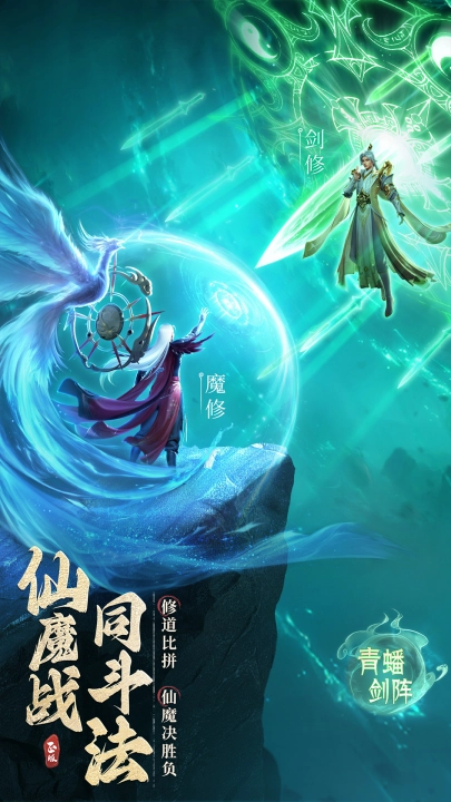凡人修仙传人界篇截图3