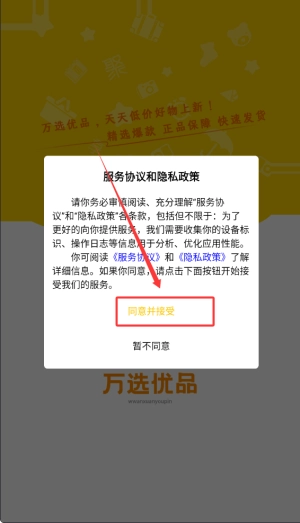 万选优品