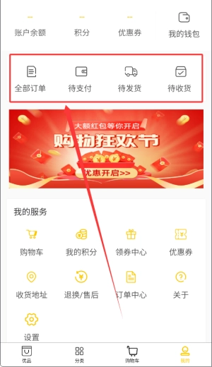 万选优品